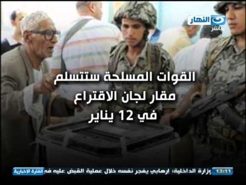 Akhbar_AlNahar / أخبار_النهار: خطة شاملة لتأمين الإستفتاء على الدستور#