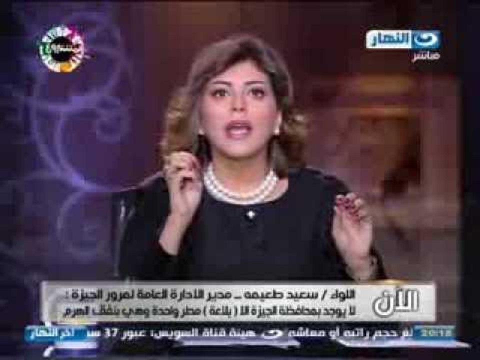 اخر النهار - اتصال من اللواء سعيد طعيمة :  طلبنا من المحافظة انشاء بلاعات وشفاطات