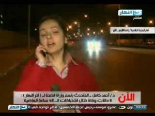 Video herunterladen: #اخر_النهار : اتصال مراسلة النهار داليا اشرف من امام المدينة الجامعية وتقرير عن اليوم