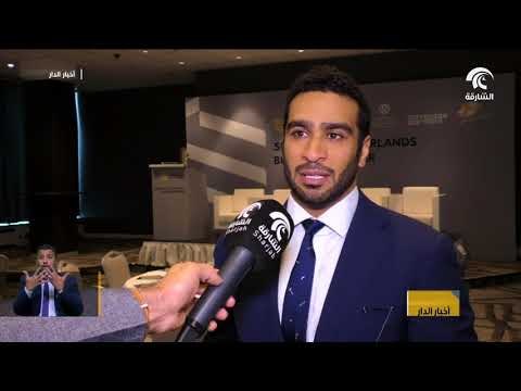 الشارقة للاستثمار الأجنبي المباشر يعقد ملتقى أعمال الشارقة - هولندا