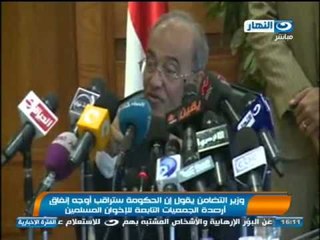 اخبار النهار - وزير التضامن يقول ان الحكومة ستراقب ارصدة الجمعيات التابعة للأخوان