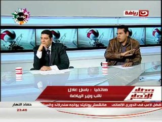 #حصاد_النهار: مشادة بين نائب وزير الرياضة #باسل_عادل و بليغ ابو عايد