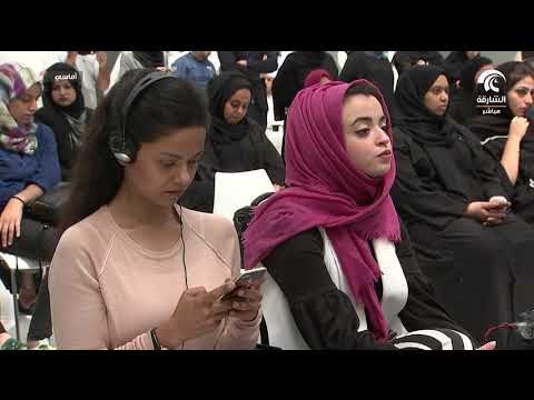 برنامج أماسي : الشارقة للكتاب تعلن عن تفاصيل الدورة 10 لمهرجان الشارقة القرائي للطفل