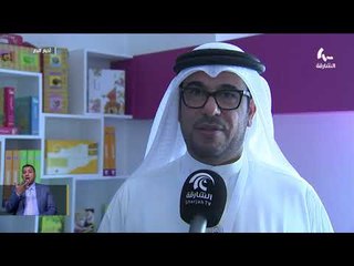 انطلاق أعمال مؤتمر حروف ريجيو التعليمي في الشارقة