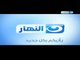 #Al-Nahar Tv Generic Promo / تليفزيون النهار - نأتى لك بكل ما هو جديد ومميز