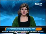 #Akhbar_AlNahar / أخبار_النهار: تجديد حبس 513 من عناصر الإخوان