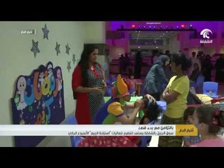 سوق الجبيل بالشارقة يستعد لتنظيم فعاليات "استراحة الربيع" الأسبوع الجاري