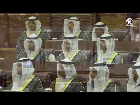 افتتاح دور الانعقاد العادي الثاني من الفصل التشريعي التاسع للمجلس التشريعي لامارة الشارقة