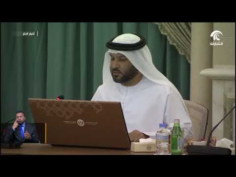 المجلس التنفيذي لإمارة الشارقة يعقد اجتماعة الأسبوعي لمناقشة المشروعات الحكومية