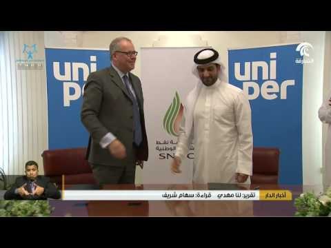 مؤسسة نفط الشارقة الوطنية توقع مذكرة تفاهم مع شركة يونيبر