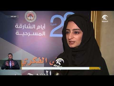 دائرة الثقافة بالشارقة تقدم برنامجآ فكريآ مصاحبآ لأيام الشارقة التراثية