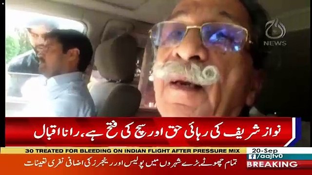 PMLN Members Nawaz Sharif Se Milne Pohnche To Kya Hua ?