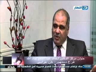 أزي الصحة - المشاكل الجنسية من مركز الدكتور / خالد عبد المنعم جاد الله