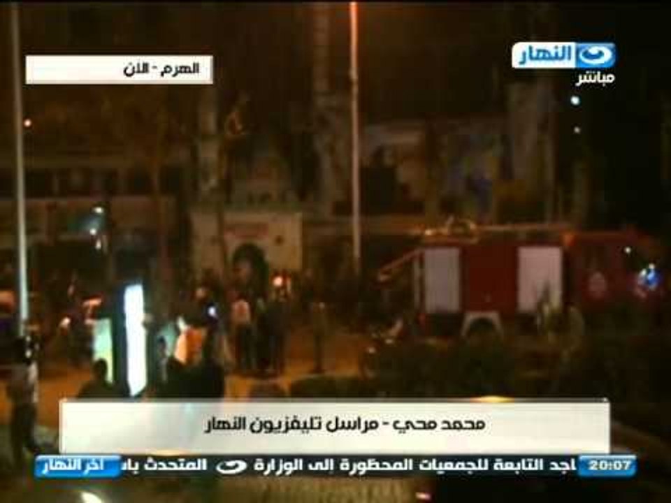 #اخر_النهار: محمد محى مراسل النهار - عناصر الاخوان قاموا بحرق سيارتين شرطة بالهرم