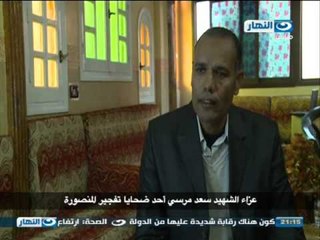 #اخر_النهار :عزاء احد شهداء انفجار المنصورة .. مؤثر جدا