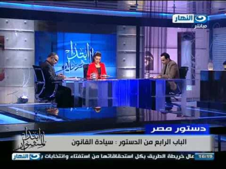 ابتدا المشوار : تفسير مواد سيادة القانون و نظام الحكم الجزء الاول