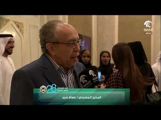 أيام الشارقة المسرحية - المخرج المسرحي عصام سيد