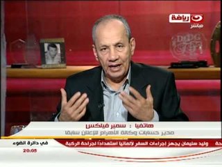 #فى_دائرة_الضوء: لقاء الدكتور حسن مصطفى رئيس الاتحاد المصرى لكرة اليد و القضية المنسوبة إلية