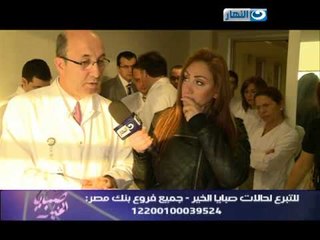 رحلة صبايا الخير لعلاج مرضي القلب والمخ والأعصاب بتركيا -  الجزء الاول