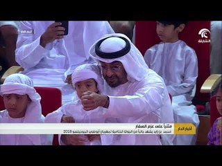 محمد بن زايد يشهد جانباً من الجولة الختامية لمهرجان أبوظبي للجوجيتسو 2018