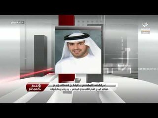 م خليفة بن هدة السويدي يتحدث عن تفاصيل ملتقى الشارقة للهندسة "الرؤية العالمية للاستدامة"