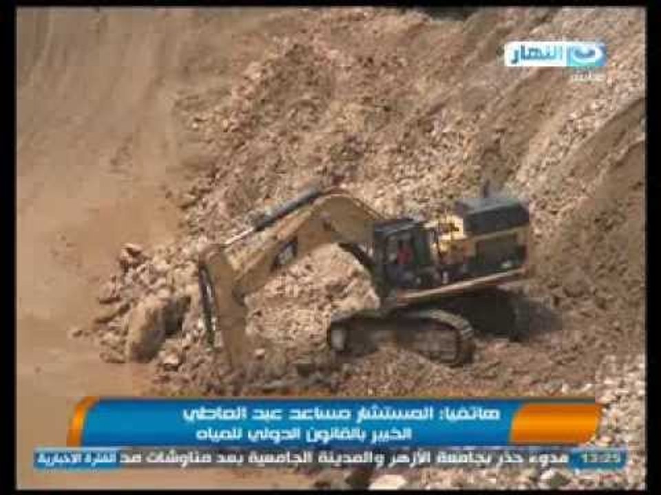 المستشار / مساعد عبد العاطي : اثيوبيا وصلت الى 30% من مرحلة بناء السد ولم تشترط مصر حتى الأن