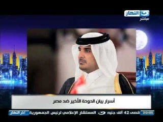 #اخر_النهار - #عادل_حموده : القبض على قطريين فى مصر ومعهم اوراق بها خطط متفجرات وتمويل سبب بيان قطر