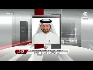 سعادة عبدالله بن يعروف السبوسي للخط المباشر:22 مسجد سيتم افتتاحها قبل شهر رمضان