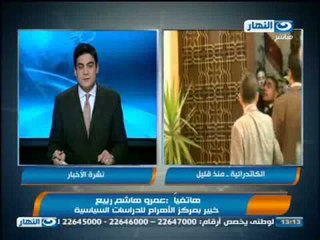 اخبار النهار : 20 الف جندى لتامين محاكمة مرسى غداً