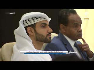 أماسي - الموارد البشرية بالشارقة .. تنظم برنامج التخطيط الإستراتيجي