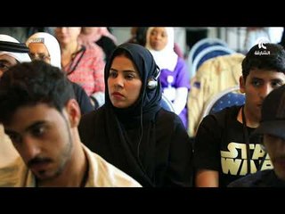 أماسي .. الشارقة لصعوبات التعلم يختتم برنامج الاستكشاف