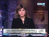 اخر النهار - مكالمة د / عمرو هاشم ربيع الخبير بمركز الاهرام للدرسات السياسة