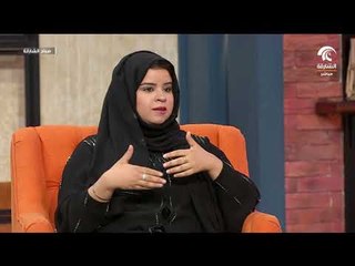 صباح الشارقة .. م  أسماء النعيمي تتحدث عن فن الديكور و أساسيات التصميم