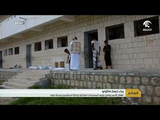 الهلال الأحمر يواصل توزيع المساعدات الغذائية وإغاثة المنكوبين بمينة حوف