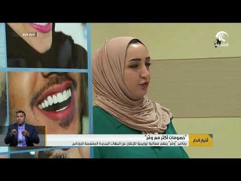 برنامج وفّر ينظم فعالية ترويجية للإعلان عن الجهات الجديدة المنضمة للبرنامج