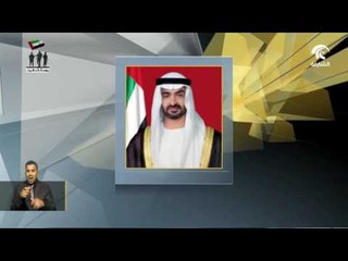 محمد بن زايد يوجه بتخصيص طائرة لنقل جماهير العين