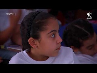 برنامج أطفالنا والتراث - 12 - 04 - 2018