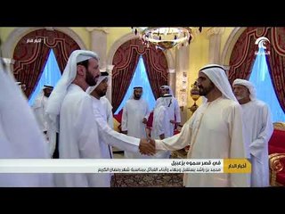 محمد بن راشد يستقبل وجهاء وأبناء القبائل بمناسبة شهر رمضان المبارك