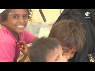 الأمم المتحدة تشيد باستجابة الإمارات و السعودية الإنسانية تجاه اليمن