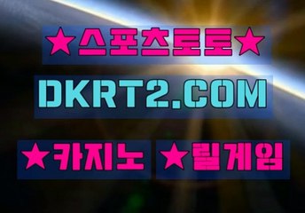 바카라확률 DKRT2쩜 C0M