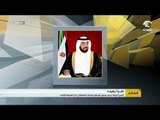 رئيس الدولة يمنح سفير تشيلي وسام الاستقلال من الطبقة الأولى