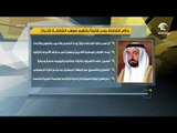 حاكم الشارقة يصدر قانوناً بتنظيم معهد الشارقة للتراث