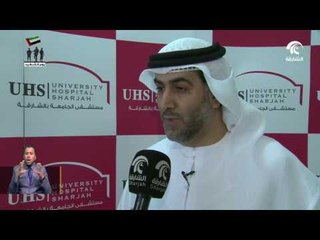 مستشفى الجامعة بالشارقة يشارك العالم بفعاليات توعوية