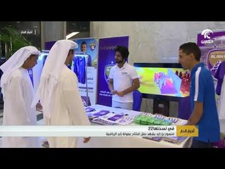 منصور بن زايد يشهد حفل افتتاح "بطولة زايد الرياضي