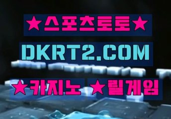 룰렛배당률 DKRT2쩜 C0M