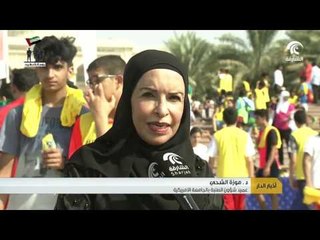 أمريكية الشارقة تنظم مرثوناً خيرياً احتفاء باليوم الوطني