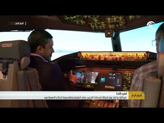 في كندا .. عبدالله بن زايد يزور شركة لخدمات التدريب على الطيران ومؤسسة للذكاء الاصطناعي