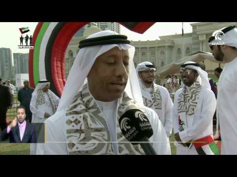 أخبار الدار : مؤسسات و دوائر حكومة الشارقة تحتفي باليوم الوطني الخامس و الأربعين .