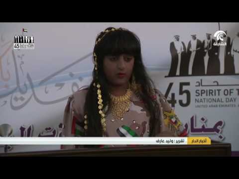 مفوضية كشافة الشارقة تنظم مسيرة كشفية وجامعة الشارقة تحتفي بالثاني من ديسمبر