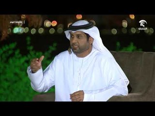 برنامج الشارقة اليوم - دائرة الموارد البشرية .